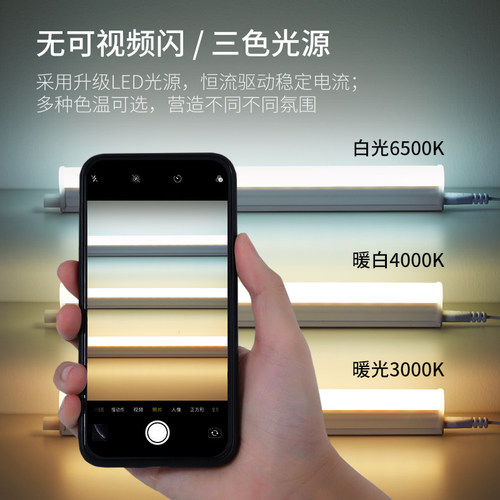 三雄极光led灯管t5灯管一体化灯家用超亮支架日光灯 - 图0