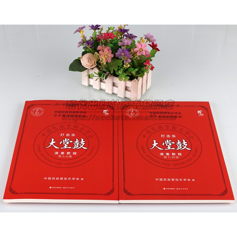 打击乐大堂鼓演奏教程1-10级2册中国民族打击乐鼓类乐器演奏教程学习基本练习曲乐曲常用演奏技法符号标识说明术语练习曲乐曲书籍 - 图1