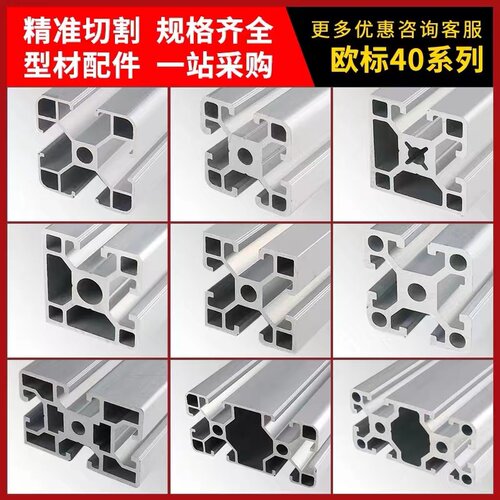 欧标4040铝型材40120铝材工业铝型材40160铝方管4080铝合金型材 - 图0