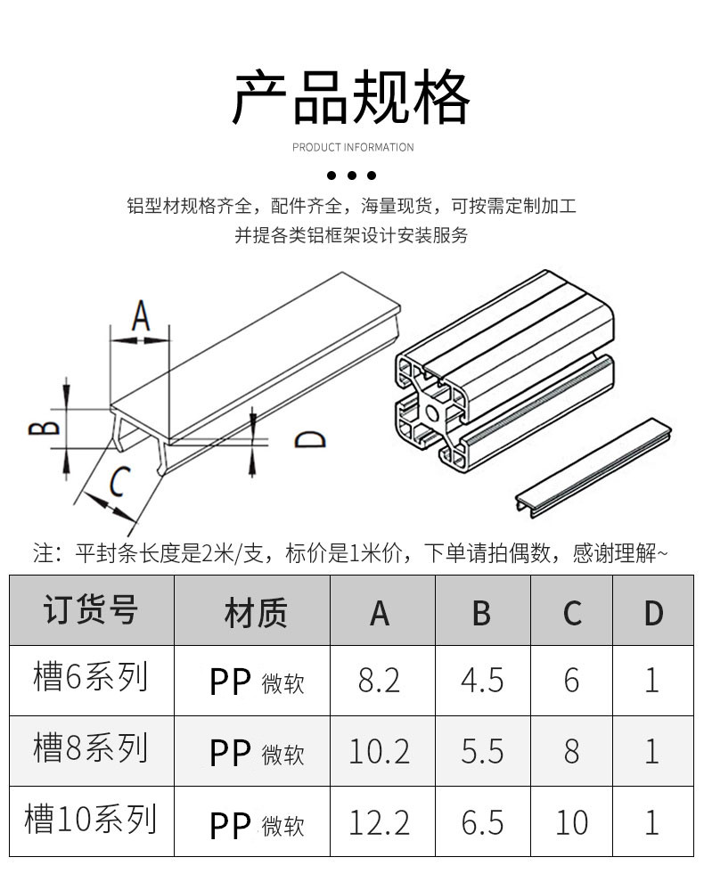 铝型材平封条2030/40/45型材6槽8槽10槽封边条压条防尘密封条硬质 - 图2