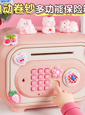 马上有钱！送女孩子的密码存钱罐