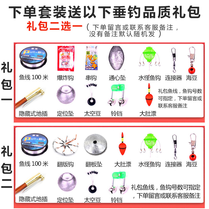 醉汉海杆组合海竿套装碳素全套甩抛竿钓鱼竿海钓竿超硬远投竿渔具 - 图0