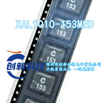 XAL1010-153MED XAL1010-153MED 11 *10 * 10 15UH 13 8A patch integrated forming large current power inductance