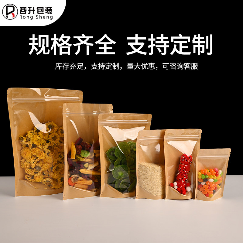 牛皮纸袋自封袋食品包装袋干果零食茶叶密封袋阴阳自立袋批发定制,淘宝优惠券,粉丝福利购,淘宝优惠卷