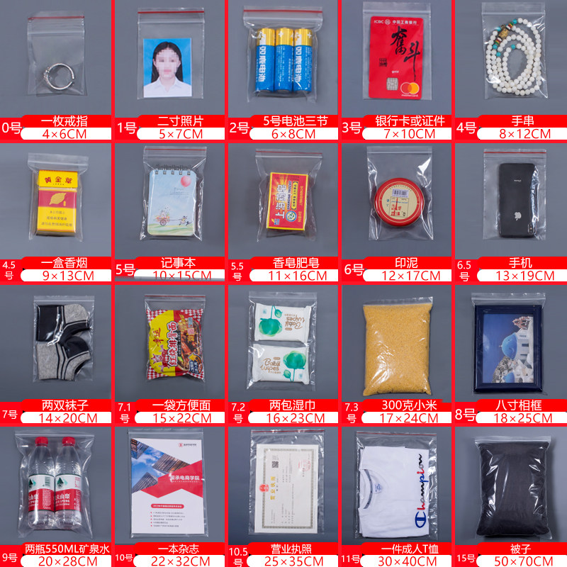 密封袋透明自封袋加厚食品包装袋子塑料袋PE封口袋分装塑封批发,淘宝优惠券,粉丝福利购,淘宝优惠卷