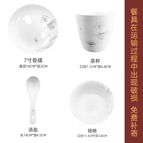 陶瓷餐具摆台四件套中式酒店用品饭店餐厅盘碗碟套装定制印字 - 图2