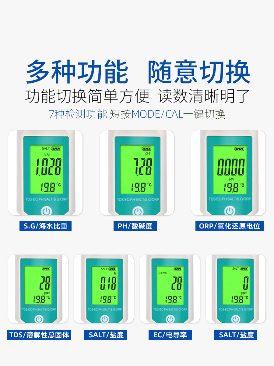 盐度计电子高精度海水养殖测试仪器咸度表鱼缸水产测量计海鲜水质 - 图2