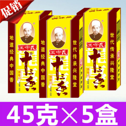 新货王守义十三香45g*2盒装 炒菜调馅煲汤五香粉香料调味料包邮 - 图0