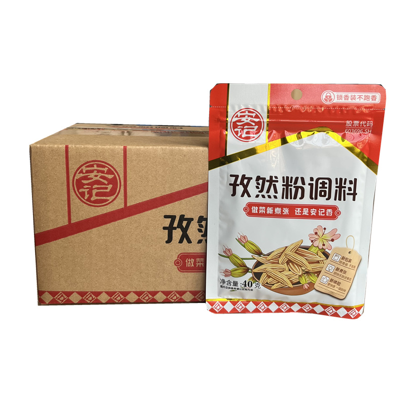 安记孜然粉40g*3袋 调味料烧烤料羊肉串腌料烤鱼香料撒料调味品 - 图3