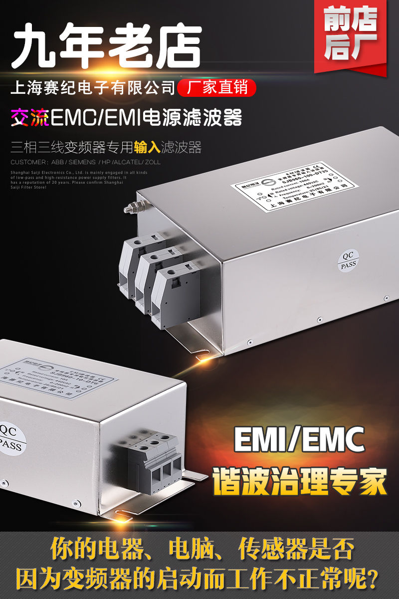 赛纪SJB920-16-DT6变频器输入抗高频谐波干扰EMC端子台电源滤波器-图1