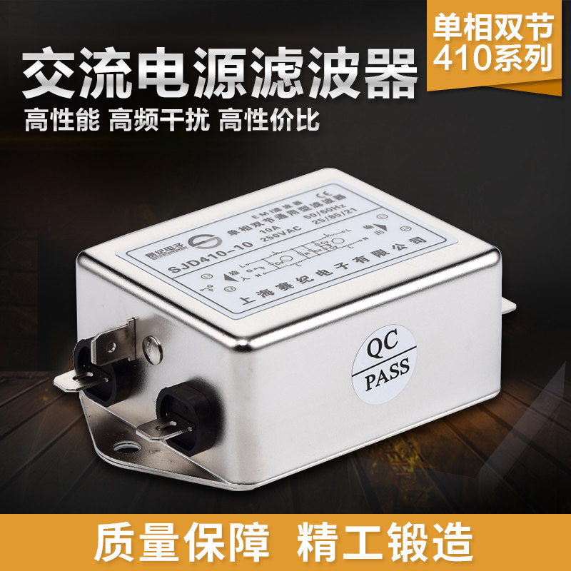 交流单相220V双级EMI电源音响滤波器雕刻电机带线SJD410-3A6A20A,淘宝优惠券,粉丝福利购,淘宝优惠卷
