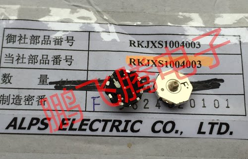 日本原装ALPS 8方向棒式开关 附带中央按钮功能RKJXS1004003 贴片 - 图1
