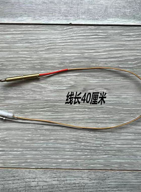 通用老板燃气灶配件6G21感应针热电偶点火针打火针熄火保护针探针