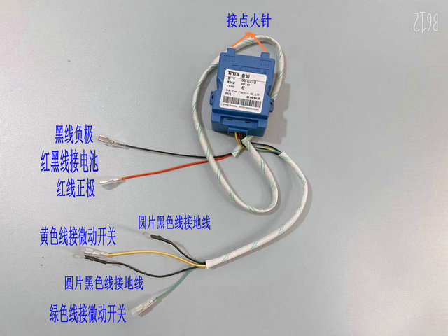 适合老板燃气灶点火器9B26/9G65/9G75/9B13/7A01/7G10泰姆点火器 - 图3