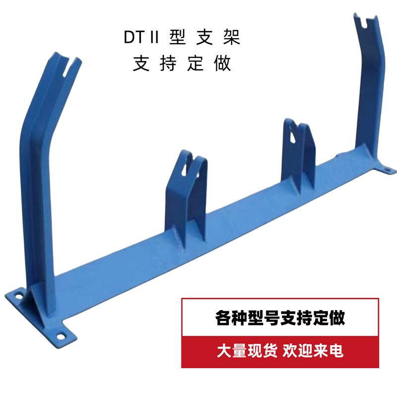 配件型型调心托辊支架组输送机75槽全套型托辊支架锥形支架 - 图2