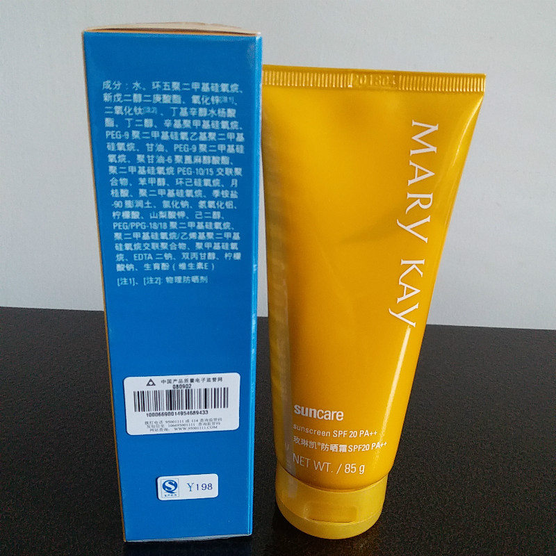 玫琳凯化妆品官方正品专营店防晒霜SPF20倍物理隔离霜提亮肤色