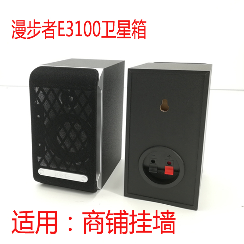 漫步者卫星箱连接线喇叭线通用E3100 C3 R1200TII主副音箱连接线