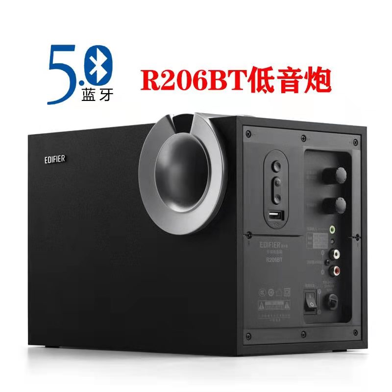 Edifier/漫步者R201T06音箱低音炮单主机适合T08/T12R206BTV通用 - 图0