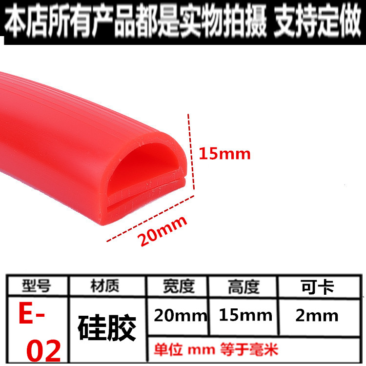 耐高温密封条 e型硅胶条 烘箱烤箱 蒸饭机 阀门 E型硅橡胶密封条 - 图3