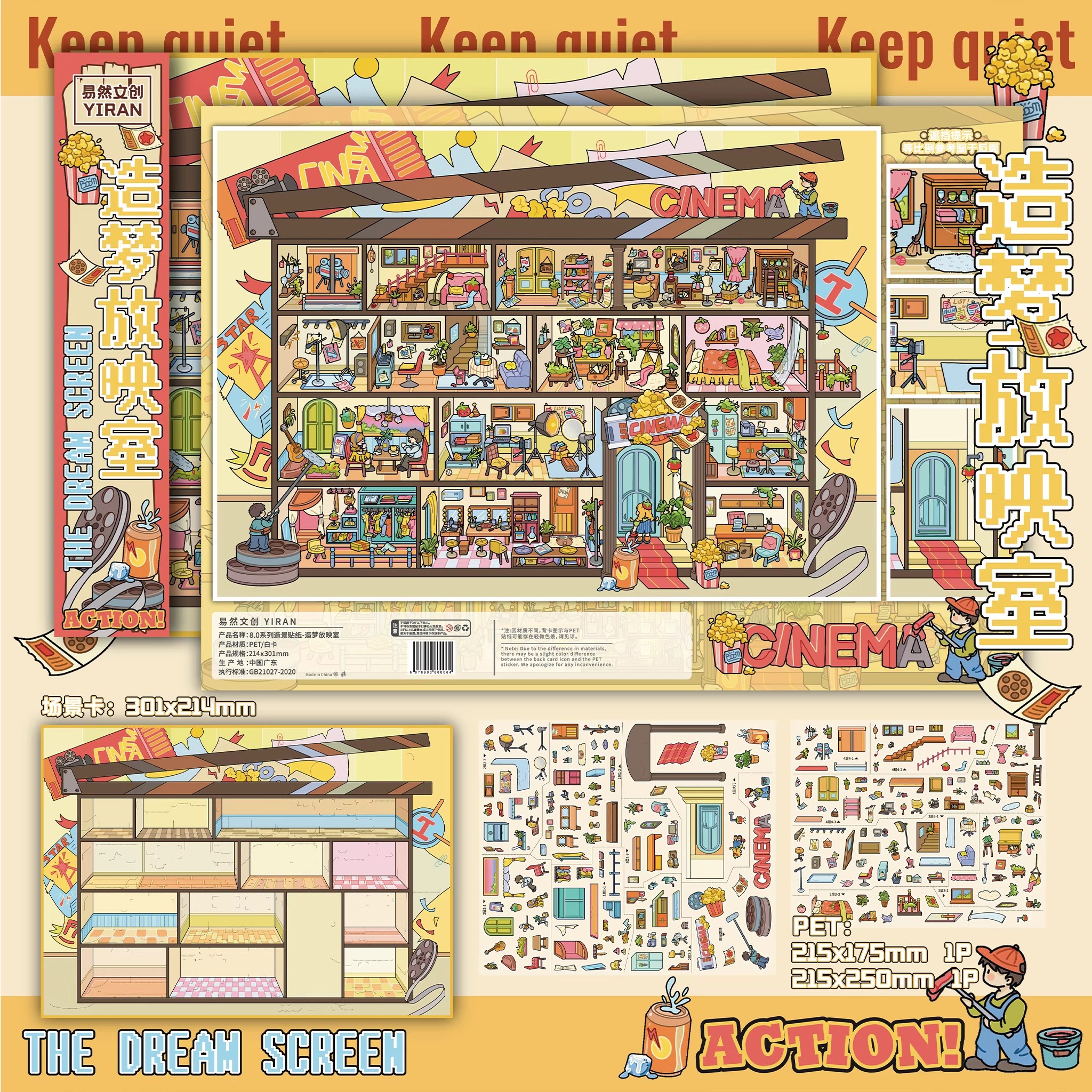 易然文创8.0造梦与谜题3D立体造景贴纸微缩场景diy解压手账贴纸 - 图0