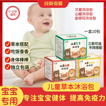 Pure Sunflower Children Ai Grass Bathing Bag Baby Hawthorn Open Stomach Bath Bag Infant Honeysuckle Medicine Bath Foam Foot Powder Bag