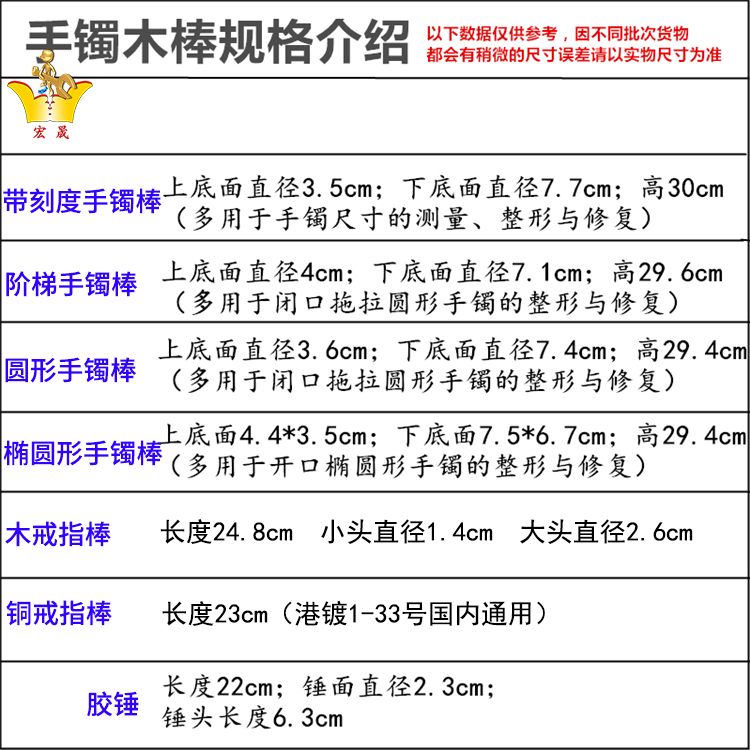 手镯变形修复棒矫正银圆形圈口测量戒指整形棍工具量指围戒指圈号