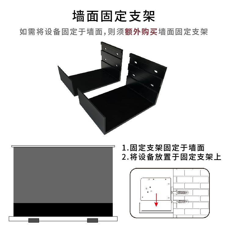 VIVIDSTORM地升幕布墙上挂架/调试棒/遥控器/毛刷/触发器/电源线 - 图2