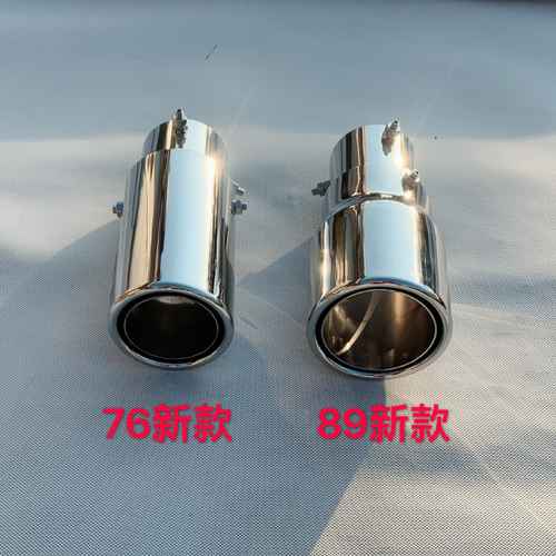 适应于铃木北斗星尾喉改装件不锈钢排气管外观装饰配件汽车用品 - 图3