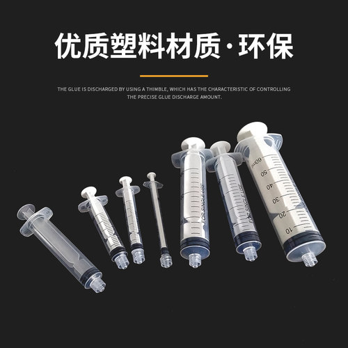 点胶针筒 螺口手推式点胶针筒/手动针筒/注墨针筒/工业用/塑料针 - 图0