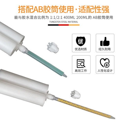 混合管AB胶混胶嘴喇叭口底座混胶棒MC10-18/10-24/10-32可接针头 - 图0