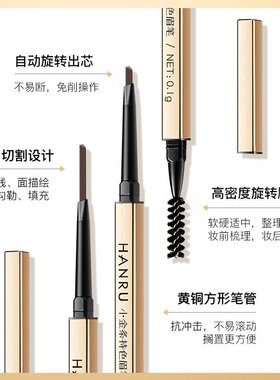 【高品质】小金条眉笔持久不脱色