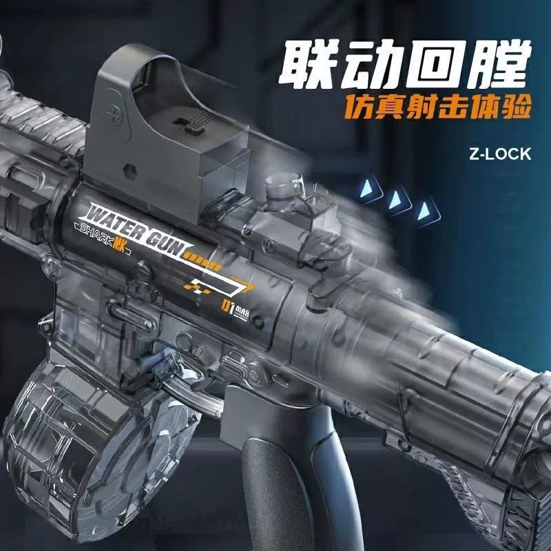 2025新款M416火光冰鼠爆电动水枪儿童玩具网红喷水枪连发高压强力,淘宝优惠券,粉丝福利购,淘宝优惠卷