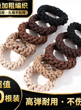 加粗编织发圈高弹力头绳多发量马尾耐用不勒发纯色百搭丸子头皮筋