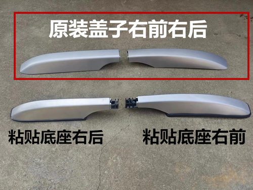 适用于现代IX35 行李架盖子 ix35车顶行李架盖子行李架盖板配件 - 图1