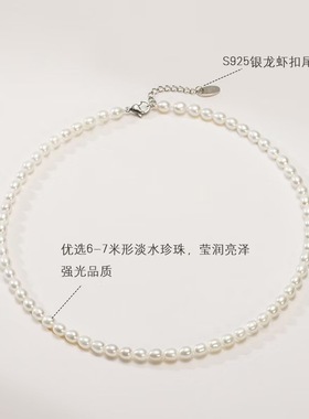 天然淡水真珍珠项链女强光米形