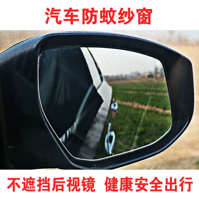 [汽车窗帘侧窗防晒遮阳帘车用防蚊纱窗车窗帘适用于丰田卡罗拉花冠]