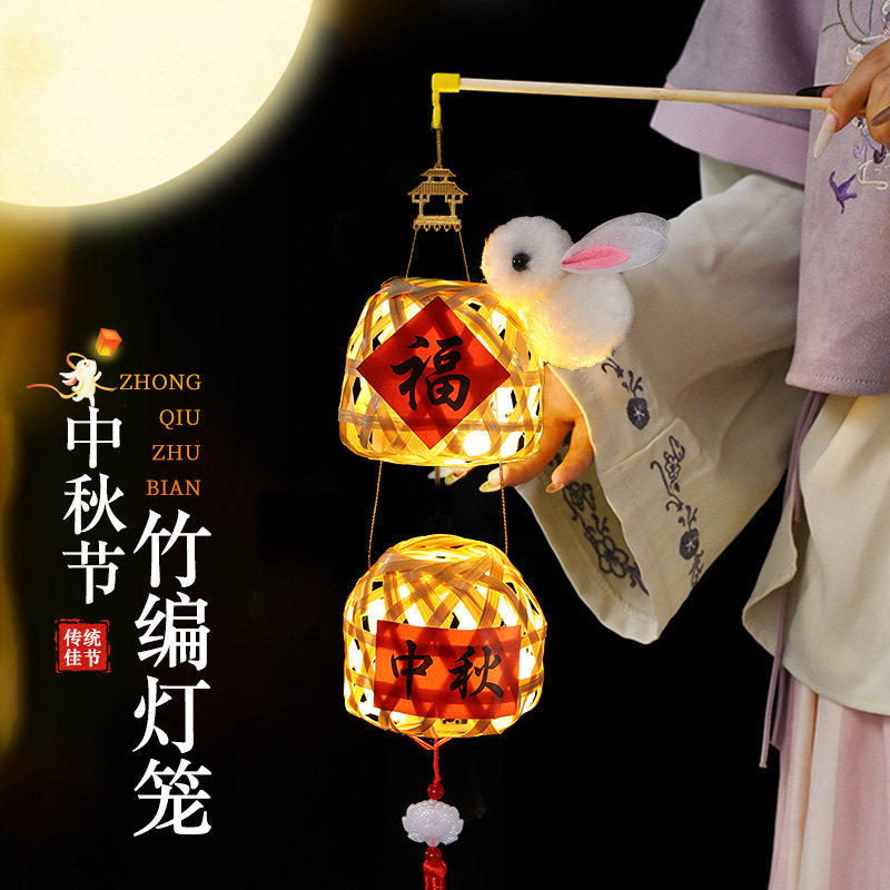中秋节儿童竹编小灯笼手工diy发光手提花灯古风挂件挂饰迷你潮汕