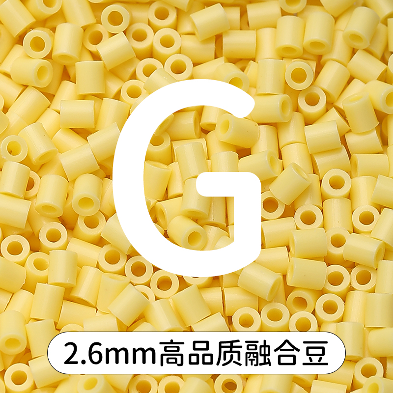 贝壳家拼豆补充包COCO同款221全色系MARD黑白色融合豆G系列补充装,淘宝优惠券,粉丝福利购,淘宝优惠卷