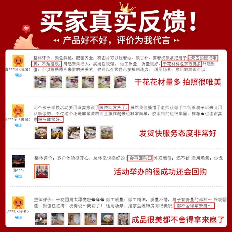 永生花干花团扇手工diy材料古风空白宫扇活动制作三八妇女节礼物