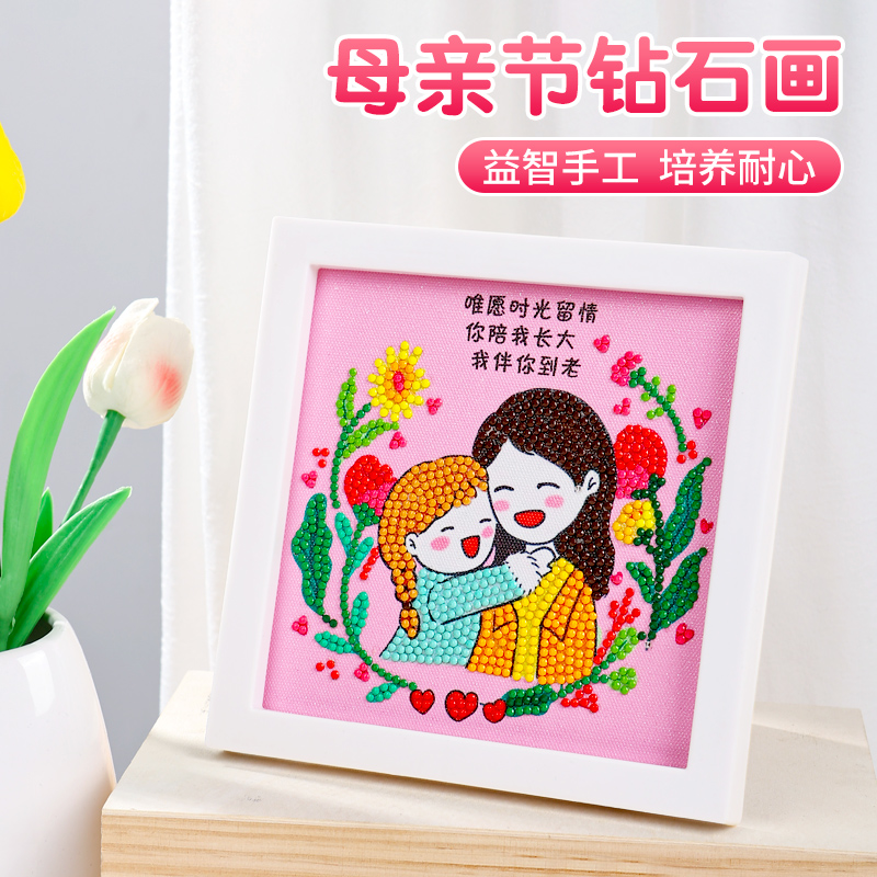 儿童节手工diy六一钻石贴画制作材料包玩具女孩孩子送妈妈礼物 - 图1