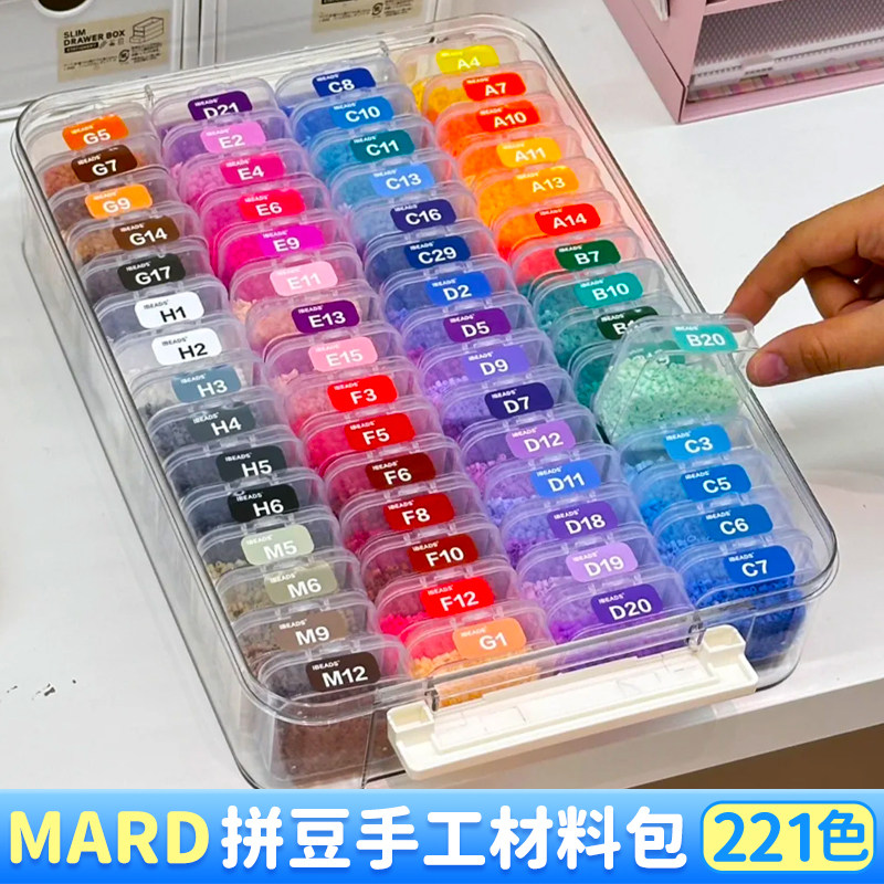 拼豆豆手工diy材料包全套立体融合MARD色号套装工具收纳补充包,淘宝优惠券,粉丝福利购,淘宝优惠卷