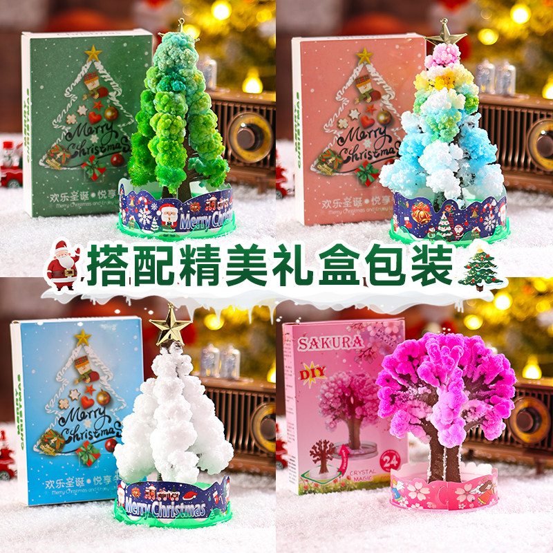 七彩圣诞树科学小实验魔法浇水开花结晶礼物节小玩具会开雪花纸树,淘宝优惠券,粉丝福利购,淘宝优惠卷