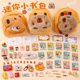 Kapibala mini school bag full set of children