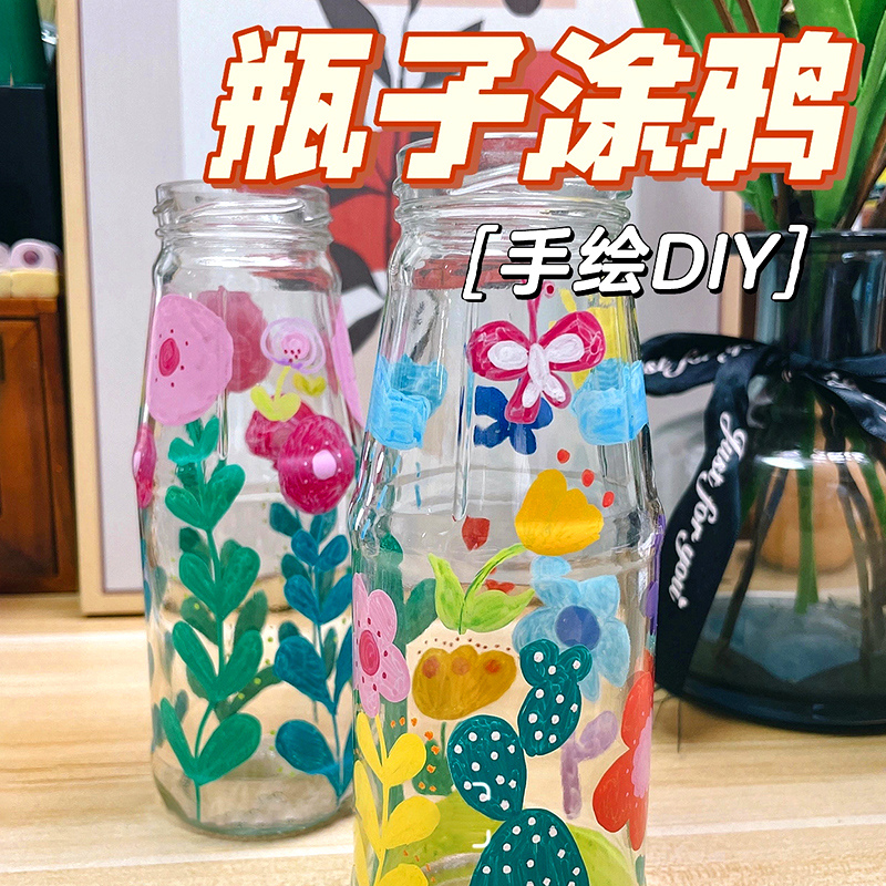 手工儿童diy制作材料包手绘玻璃瓶空瓶美工区区域材料女孩玩具 - 图1