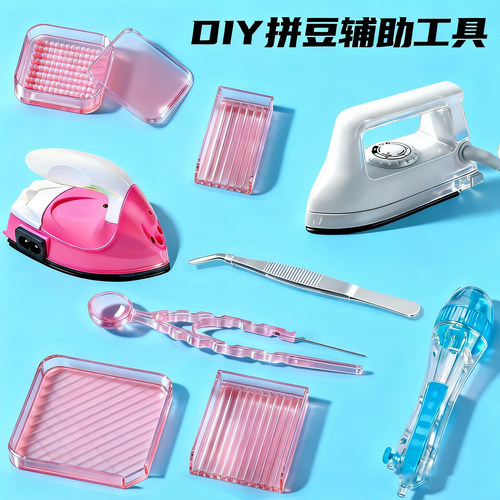 2026新款二代拼豆笔豆针笔拼豆铲镊子拼豆豆工具配件神器熨斗助烫 - 图1