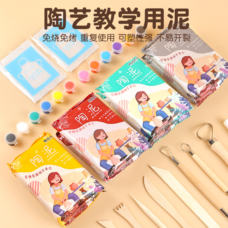 陶泥小学生专用陶土泥儿童泥塑粘土diy陶艺教学软泥巴幼儿园手工,淘宝优惠券,粉丝福利购,淘宝优惠卷