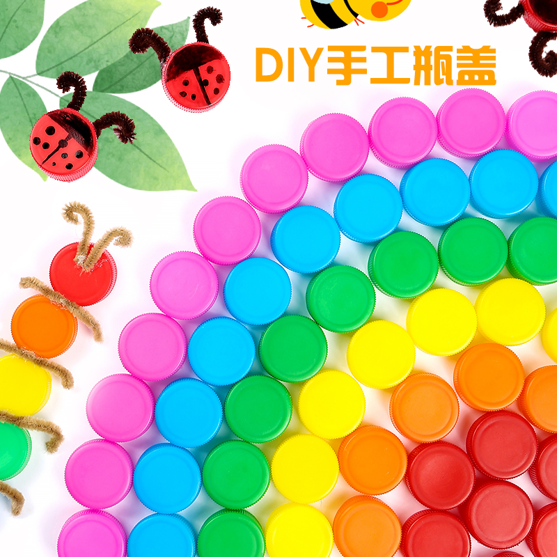 彩色塑料瓶盖矿泉水饮料diy手工材料幼儿园拼图创意制作玩具盖子-图1