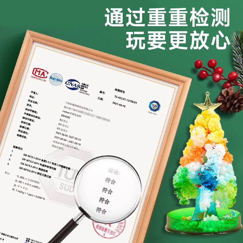 魔法圣诞树开花纸树diy材料包浇水结晶2024新款圣诞节儿童小礼物
