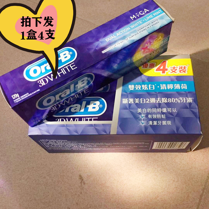 四支装 香港购欧乐B Oral B 进口3d牙膏美百双效炫白清柠薄荷包邮 - 图1