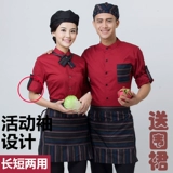 Обслуживание отеля Long -Fasted Fast Food Western Restaurant Hotpot Официант Милоковой чай торт пекарня пекарня ресторан фронта